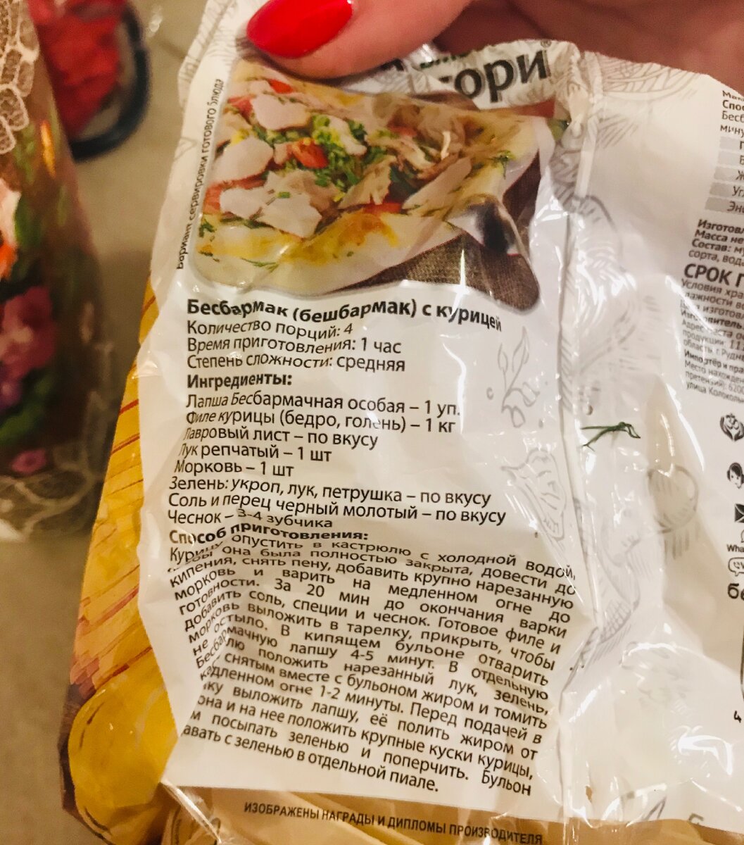 Бешбармак по-земсковски – пошаговый рецепт приготовления с фото