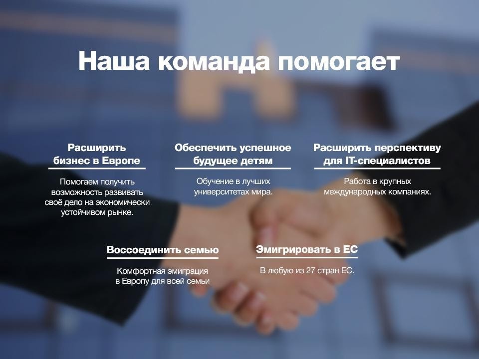 Команда Passportes предлагает понятные способы оформления европейского паспорта.