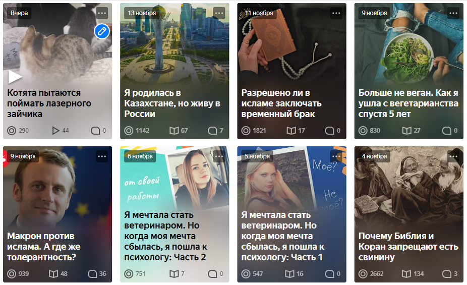 Скриншот моего канала