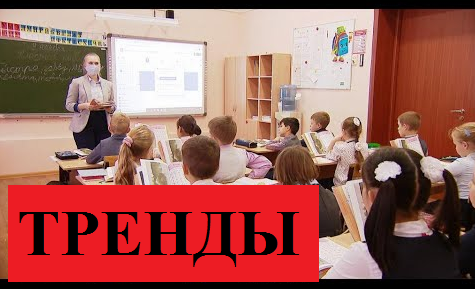 Фото редакции ТРЕНДЫ