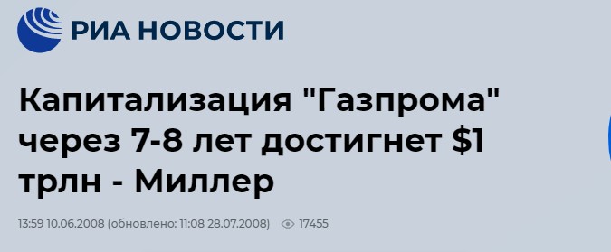 10 лет назад мог купить акции Газпрома или Apple. Сейчас либо кусал локти, либо прыгал до потолка1