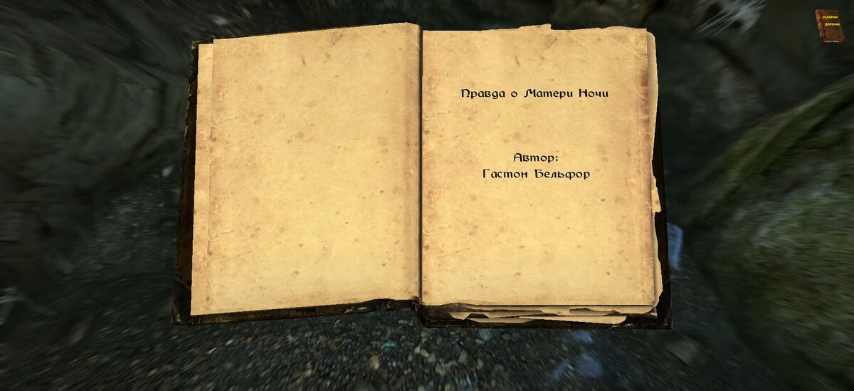 скрин из игры