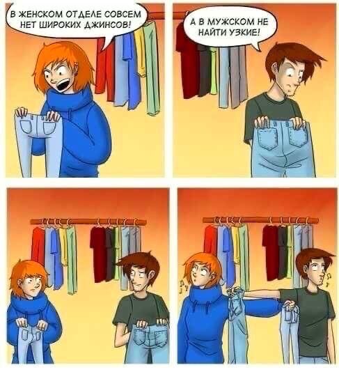 Это очень жизненно! Когда сложно найти, что ты хочешь в женском, и находишь в мужском. 