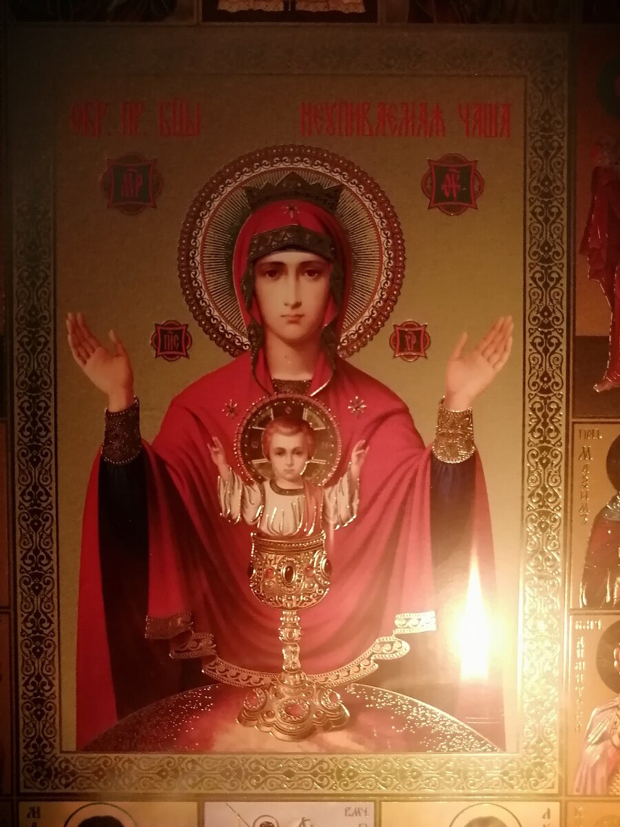 Икона Богородице "Неупиваемая чаша" 