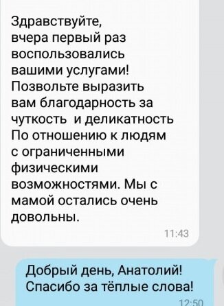 Слова благодарности всегда приятно слышать водителям такси