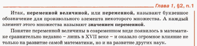 Определение переменной по Петерсон
