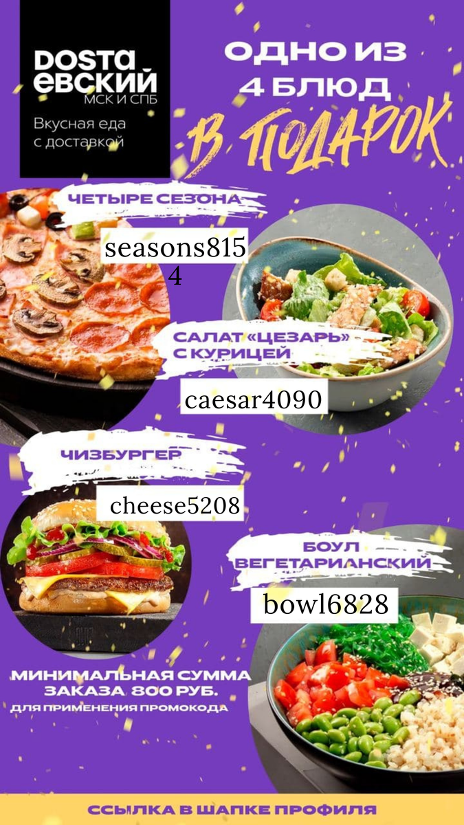 Вкуснятина 