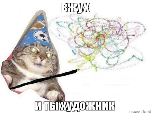 "Как стать художником" по мнению обывателей.