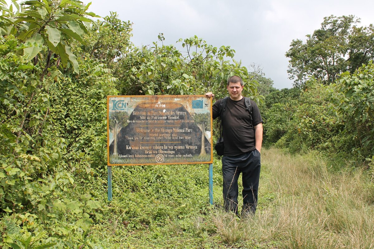 Национальный парк Вирунга