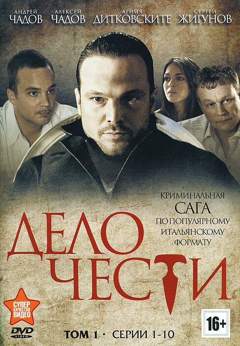 Постер к сериалу(листайте галерею)
