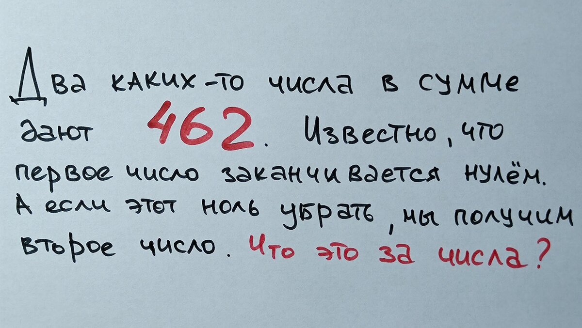 Задача не решена никем не продуманный план