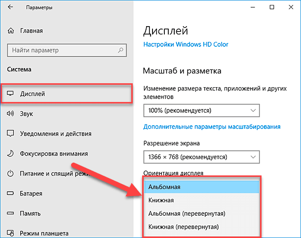 Как поменять номера мониторов windows. Как настроить два монитора на Windows 10. Windows 10 несколько дисплеев. Как включить второй монитор Windows 10. Как настроить несколько дисплеев в Windows 10