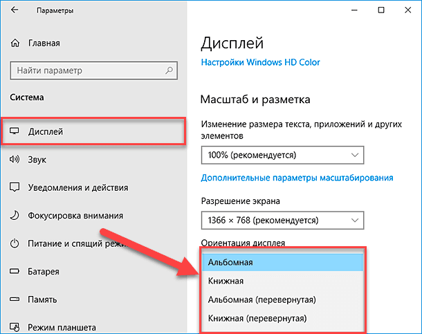 Как подключить и настроить несколько мониторов в "Windows 10"? Hetman Software Д