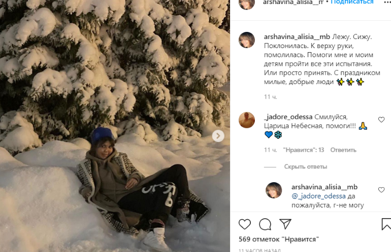 Алиса Казьмина. Фото: www.instagram.com/arshavina_alisia__mb