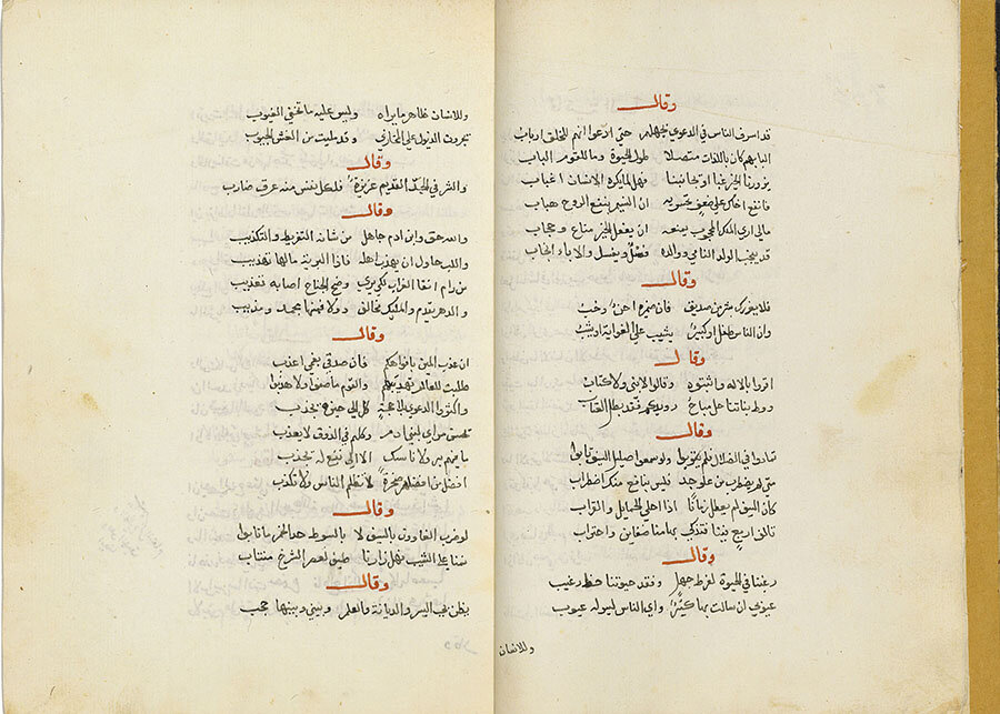 Прочитай стихи мусульманских поэтов о каких