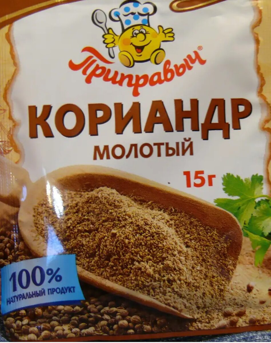 Кориандр семена фото приправа