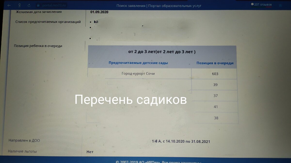 Так выглядит электронная очередь