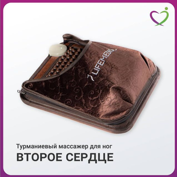 Второе сердце ЛАЙФМЕДИКАЛ