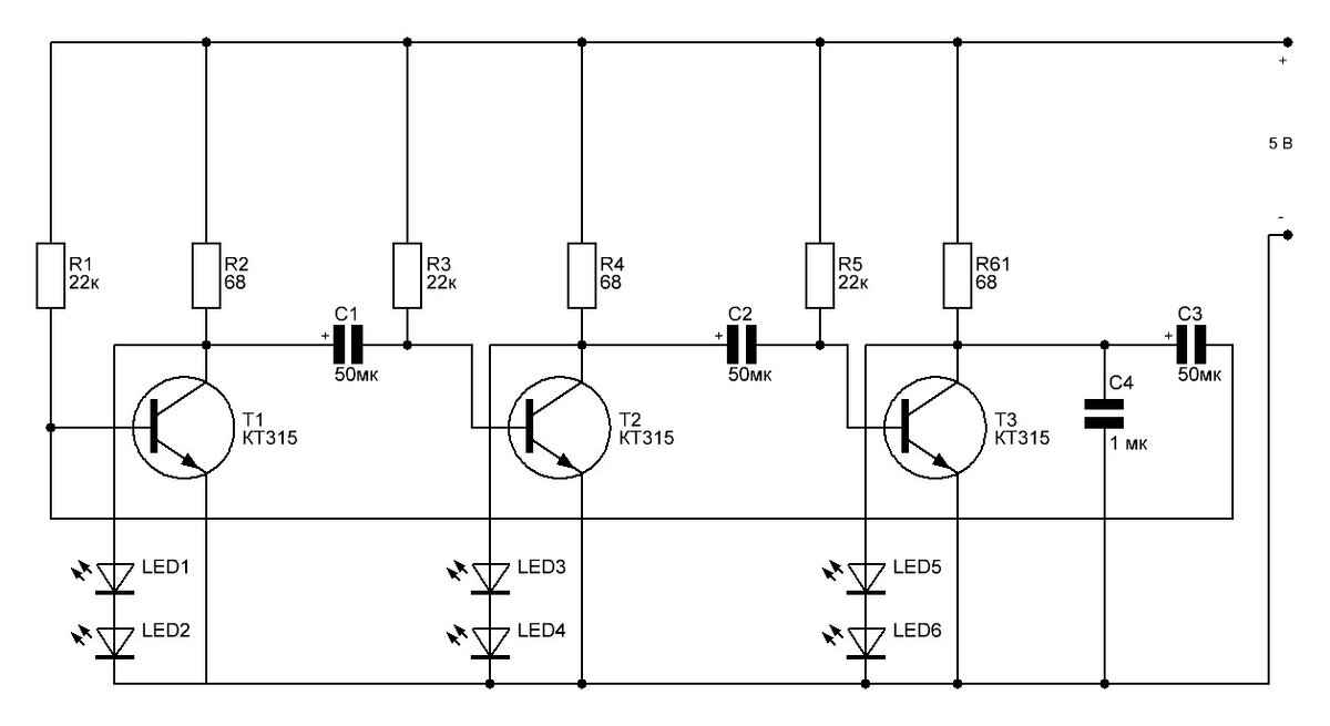 Схема бегущего огня