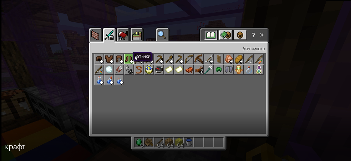 Как Скрафтить Самые Необходимые Предметы в Майнкрафт !👍