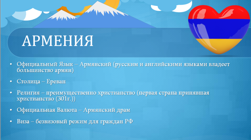 Язык армении