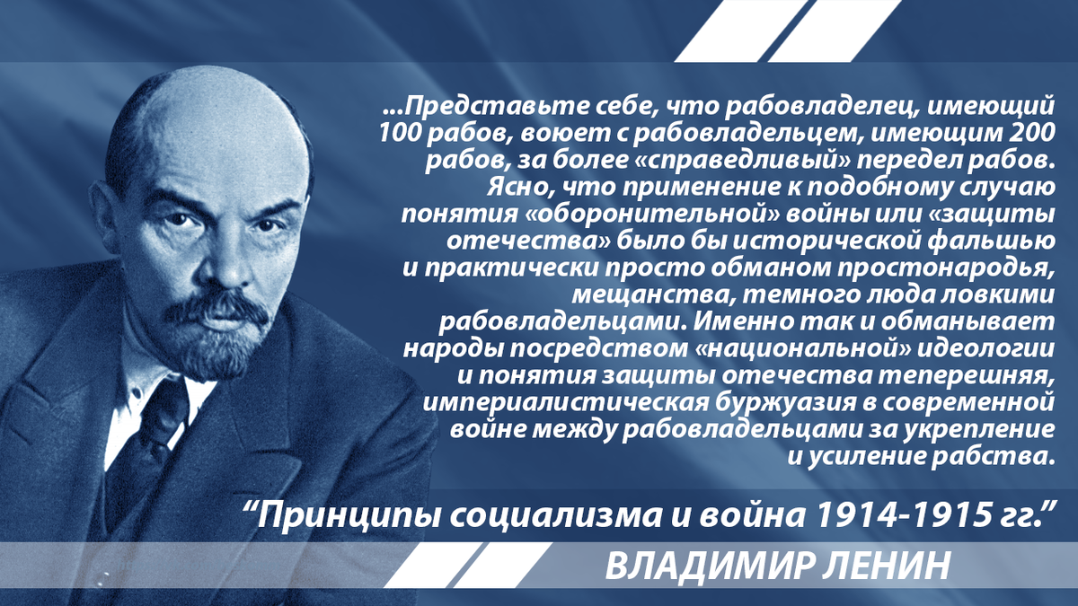 Противоречия ленина. Высказывания Ленина. Цитаты Ленина. Ленин о войне цитаты. Высказывания Ленина о войне