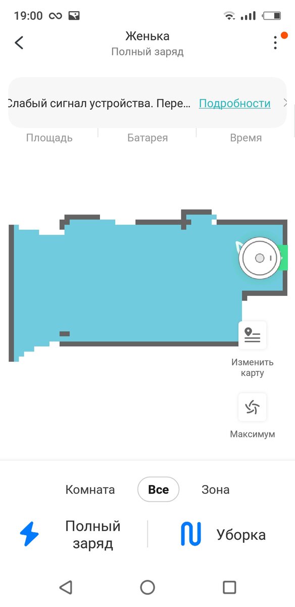 Карта помещения, построенная роботом пылесосом "Женька". Управление осуществляется через приложение Mi Home.