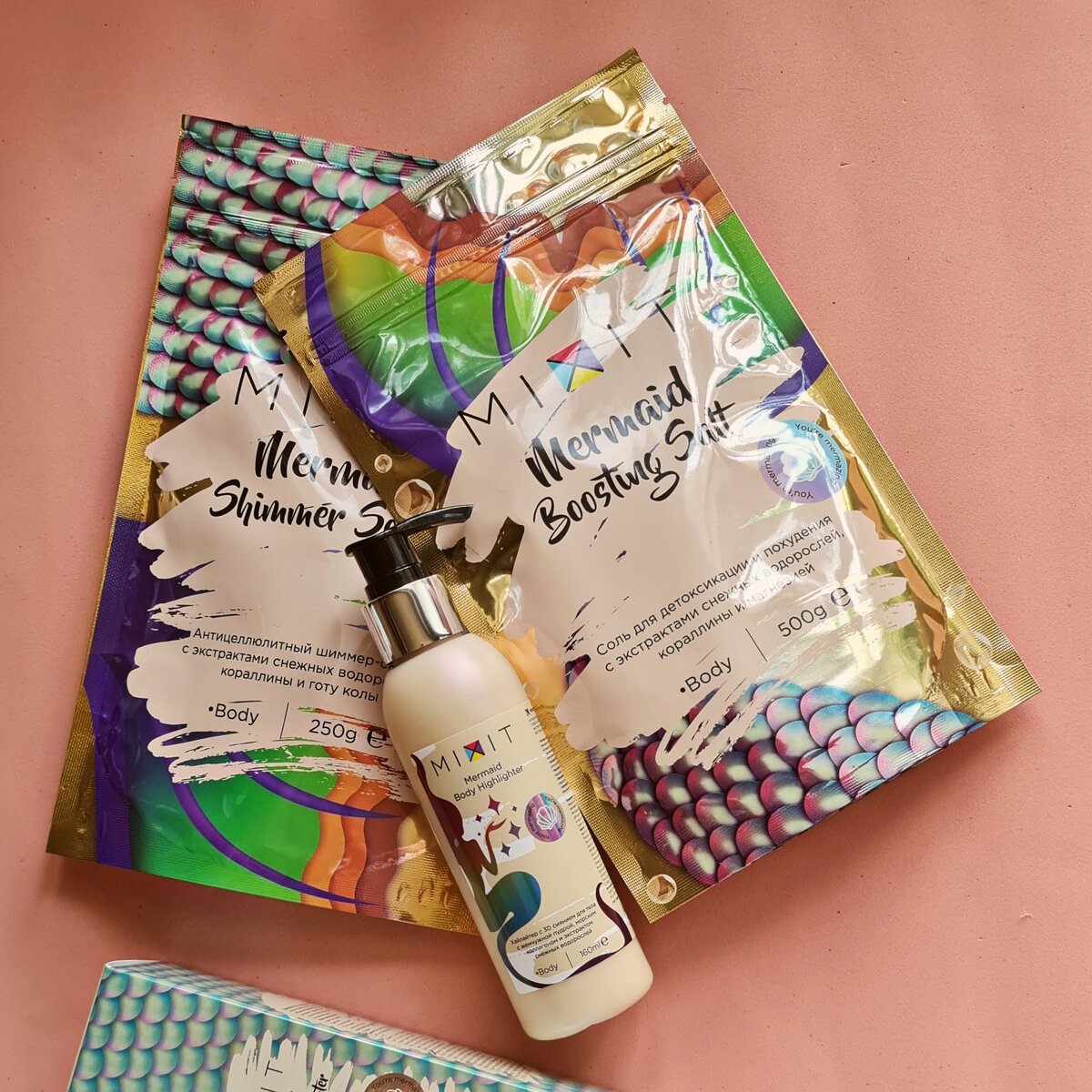 Набор Мистическая притягательность твоей кожи - для любительниц быть в центре внимания. Цена 1785 руб.