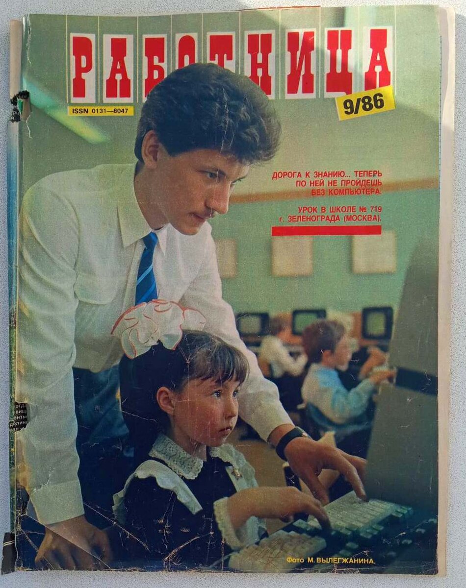 Повальная компьютеризация. Начало...