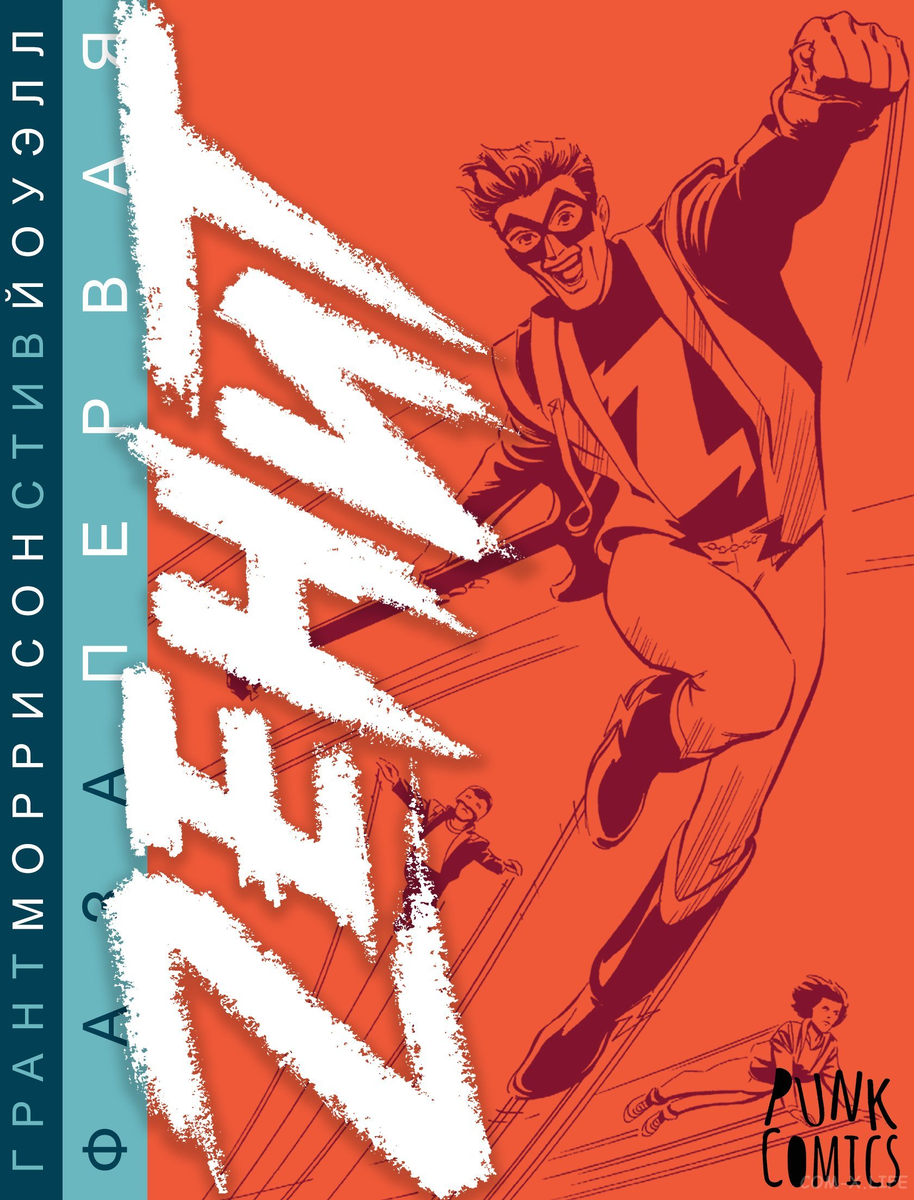 Источник: http://bkcomics.ru/