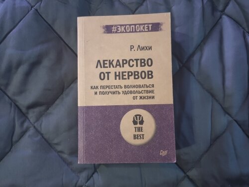 А эту книгу посоветовал мне один хороший гипнолог. Фото автора.