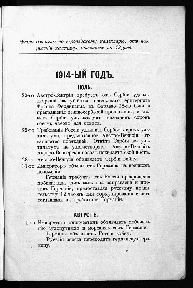 Из ГПИБ.