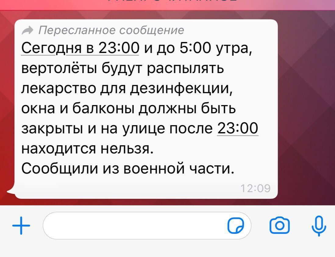 Отсылать информация