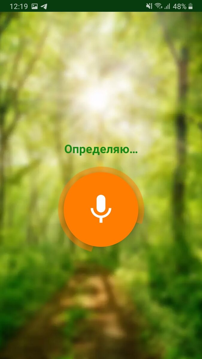 Ждем несколько секунд