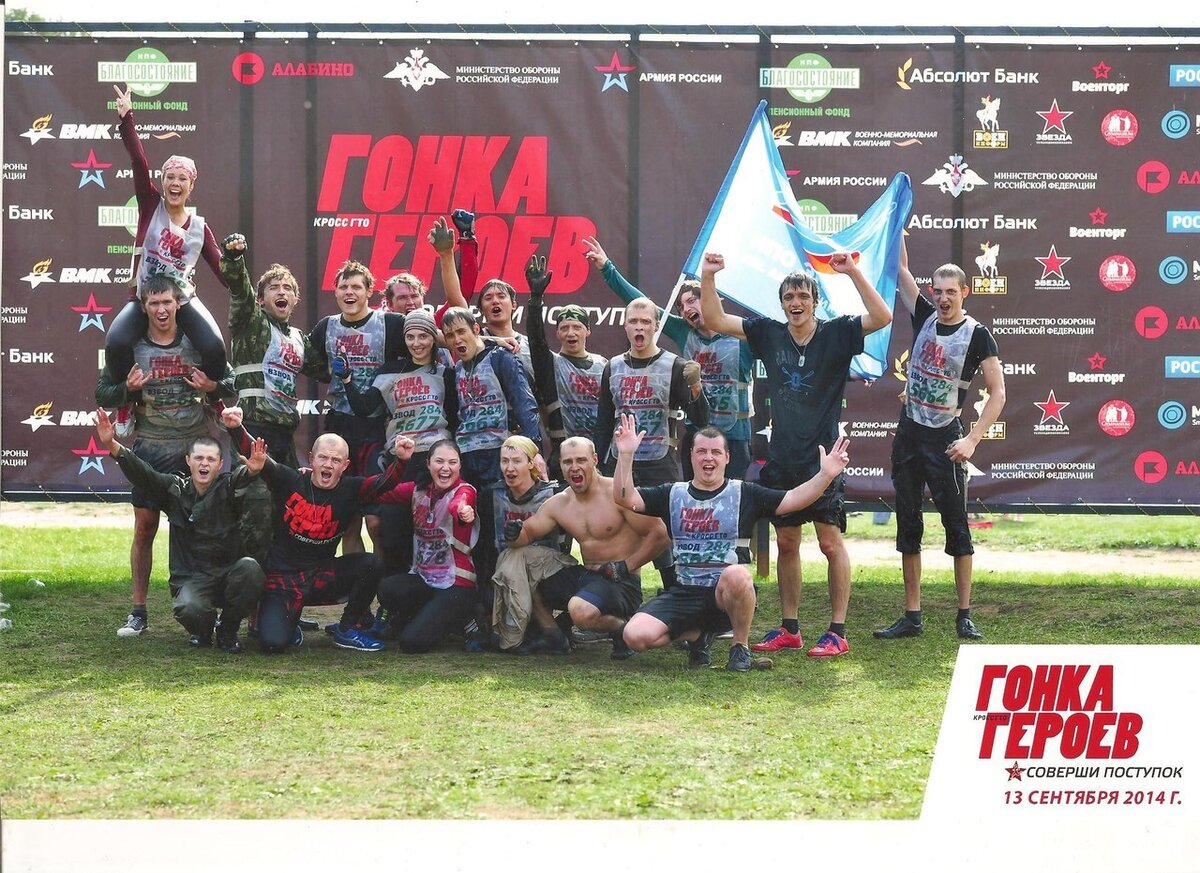 "Когда есть идея и смысл дела/жизни - страхи и преграды будут только закалять и развивать".  Гонка Героев (трасса 10км с препятствиями) на военном полигоне в Алабино.