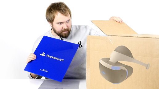 Распаковка Sony PlayStation VR