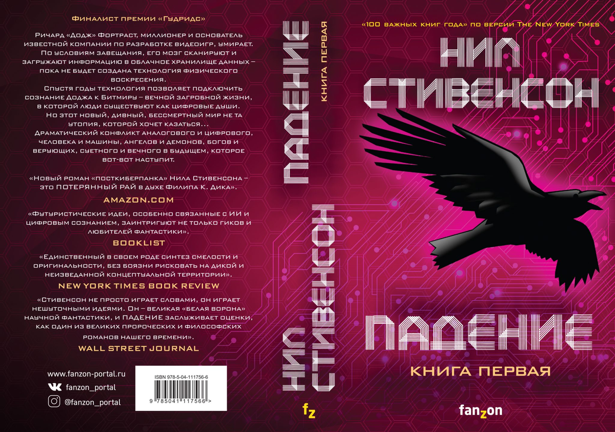 Источник: Fanzon