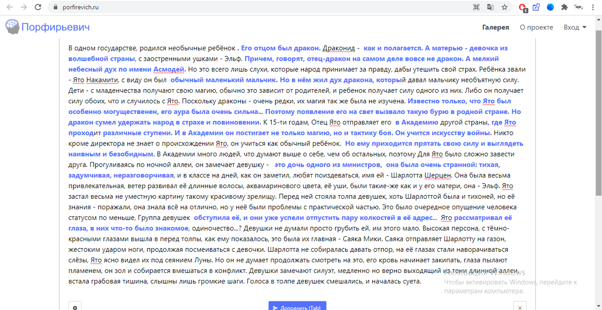 Сам собственно говоря рассказ.