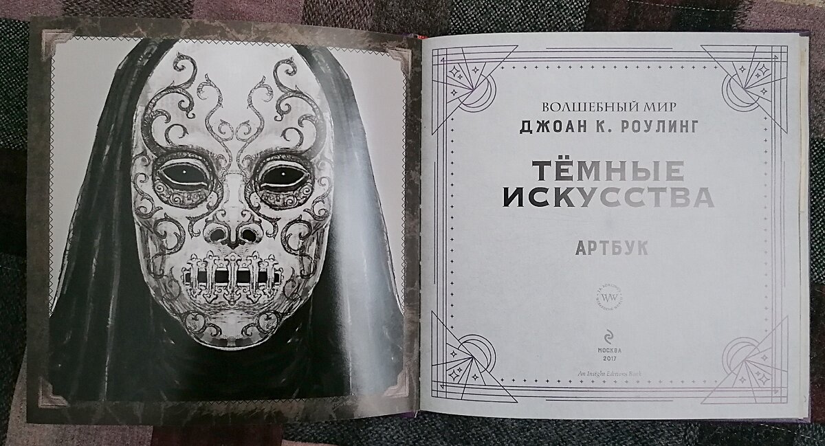 Самым популярным стал концепт маски Беллатрисы с переплетением шипастых стеблей.