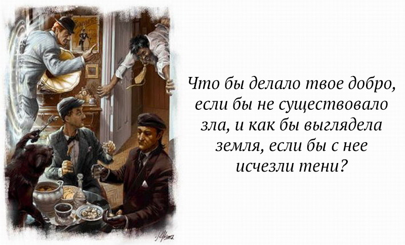 Что бы делало твое добро если. Лучшие цитаты из мастера и Маргариты в картинках.