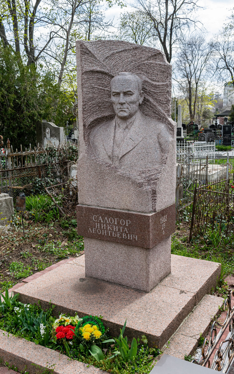 Могила Никиты Леонтьевича Салогора на Армянском Кладбище Кишинева