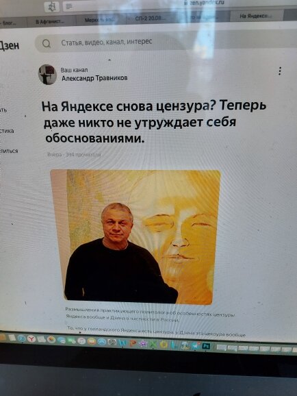 Плохо видно, но различима цифра 394. Столько читателей якобы прочитала.