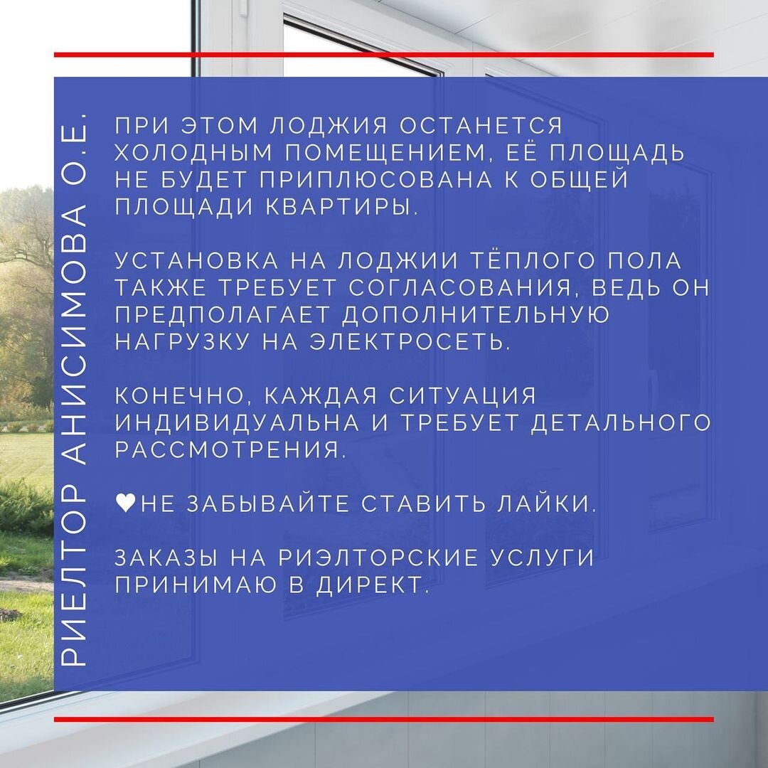 Присоединение лоджии и утепление балкона: возможно ли без согласования? |  Веб-студия 