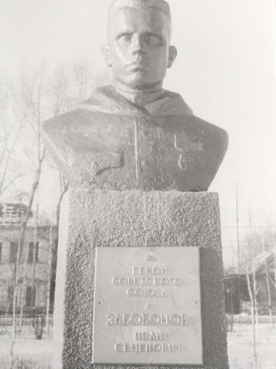Бюст Забобонова на Аллее Героев в Болотном, 1987 год.