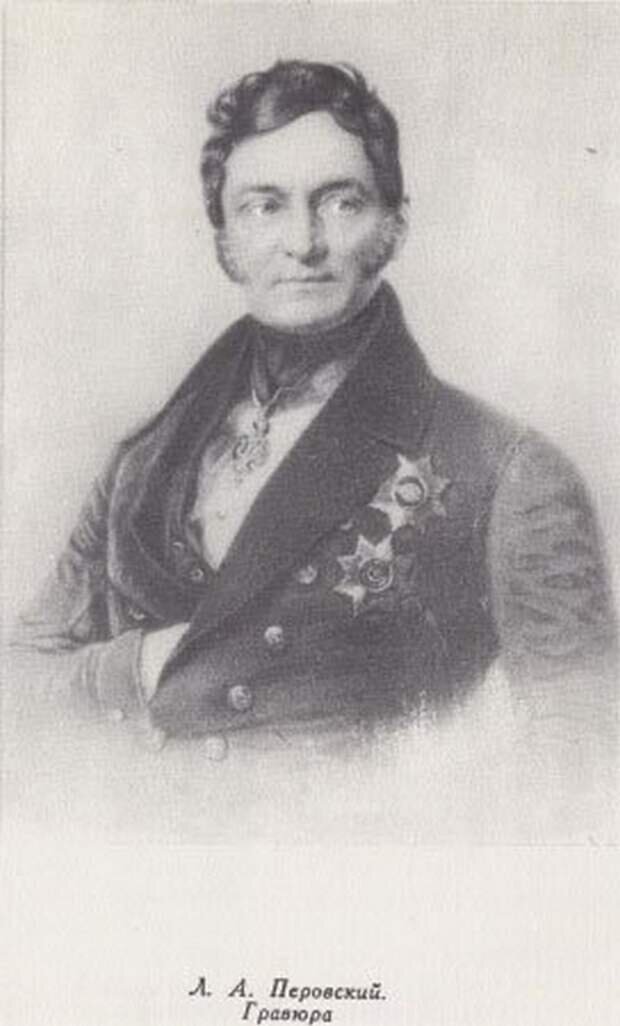 Министр уделов российской империи - Перовский Л. А