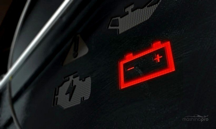 Индикатор АКБ на приборной панели