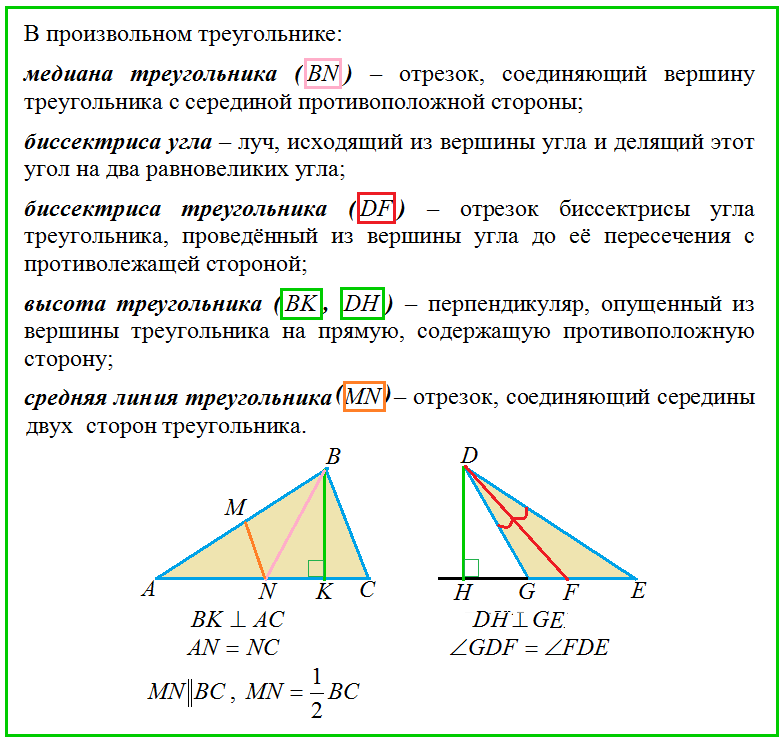 В треугольнике 15 и 5. Общая высота треугольников. Общий угол треугольников. 15 Треугольников.