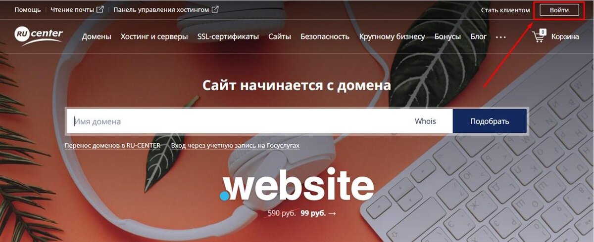 Кнопка входа находится в правом верхнем углу экрана