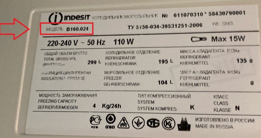 Модель B160.024