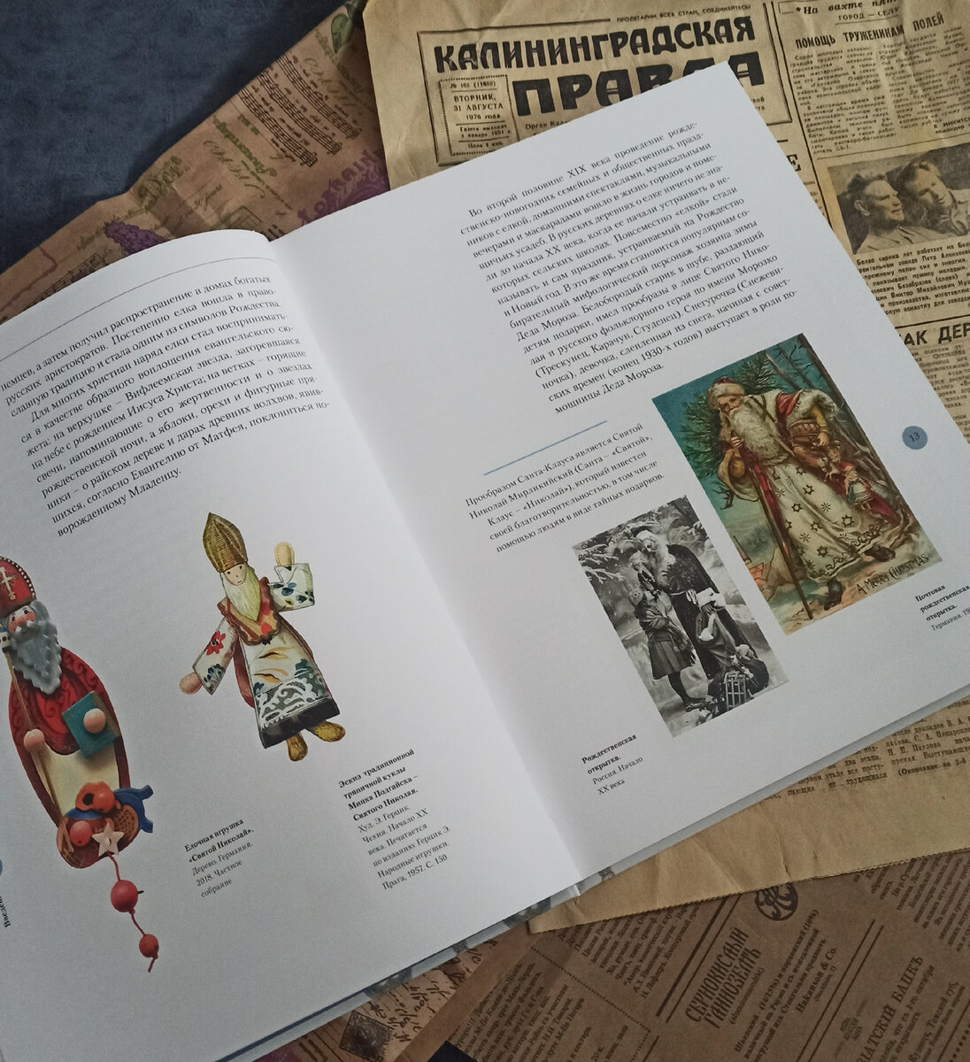 Фото страницы из книги "Сказка Стекла" Горожанина, 2021